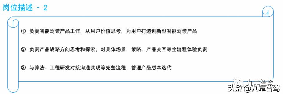 智能驾驶项目经理三年规划,智能驾驶产品经理在哪学习