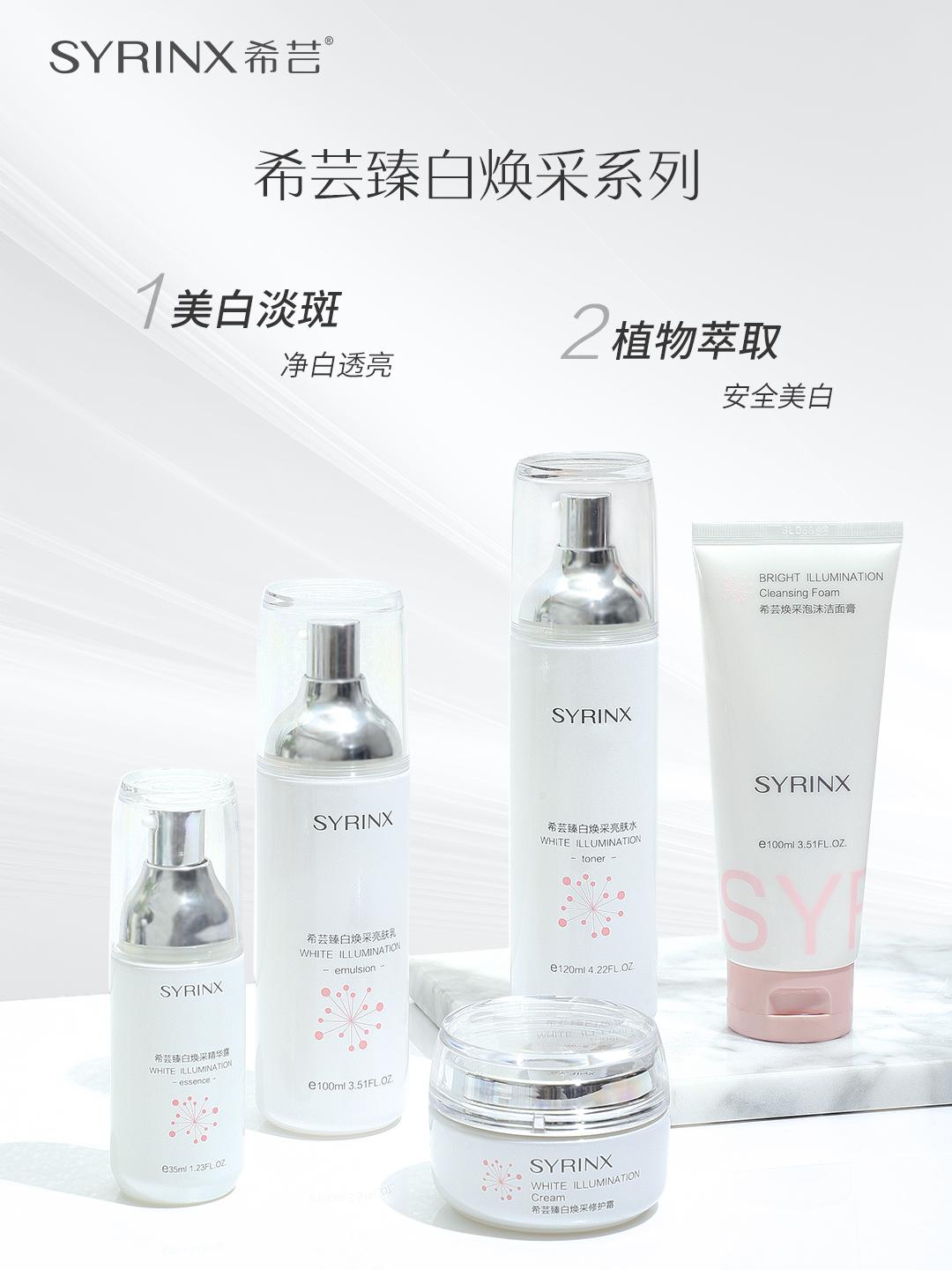 希芸臻白焕采系列测评,希芸臻白焕采亮肤乳测评