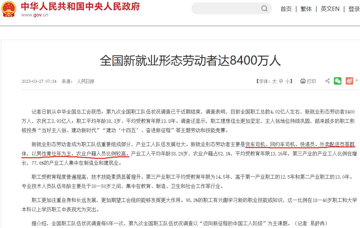 中华全国总工会工作怎么样,全国总工会就业统计