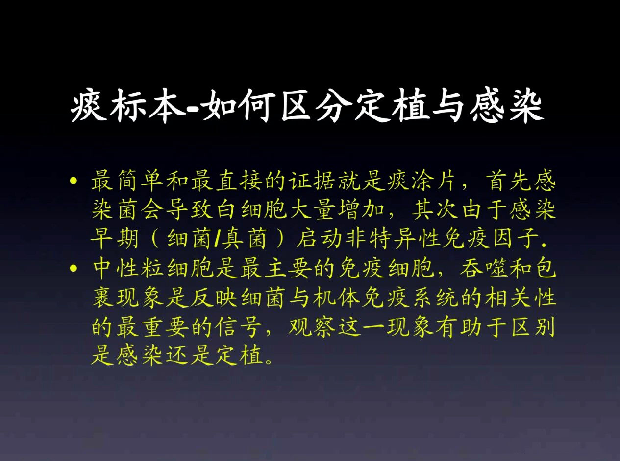 定植菌与感染菌区别,定植与感染如何区分