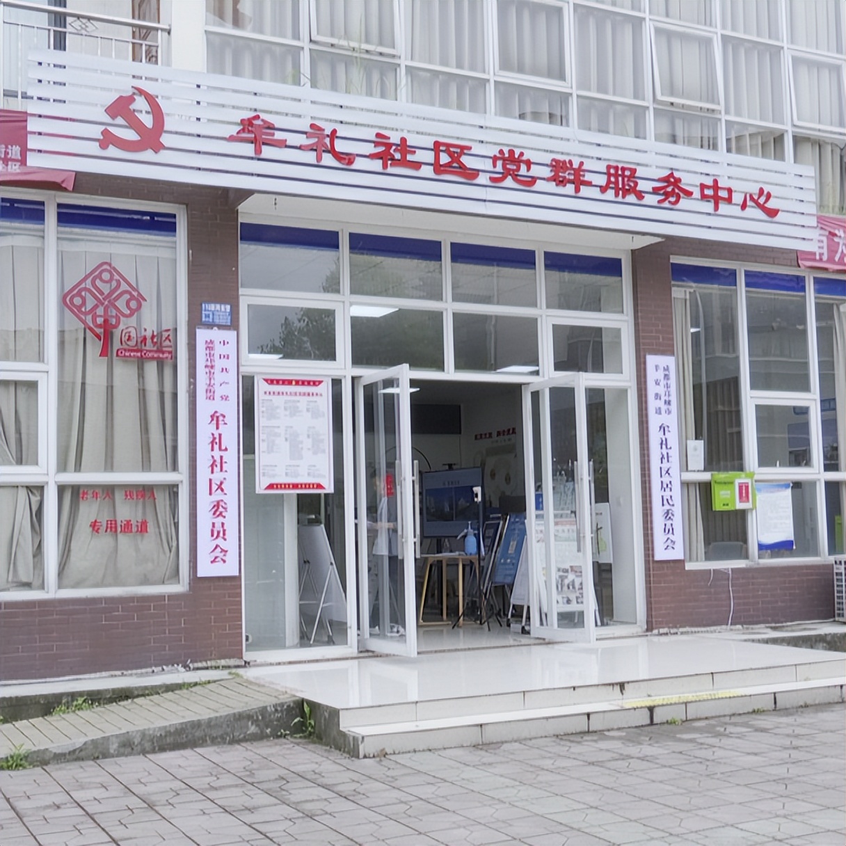 羊安街道牟礼社区,邛崃市羊安街道牟礼