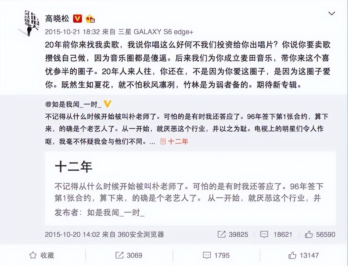 朴树娱乐圈段位,朴树音乐圈地位