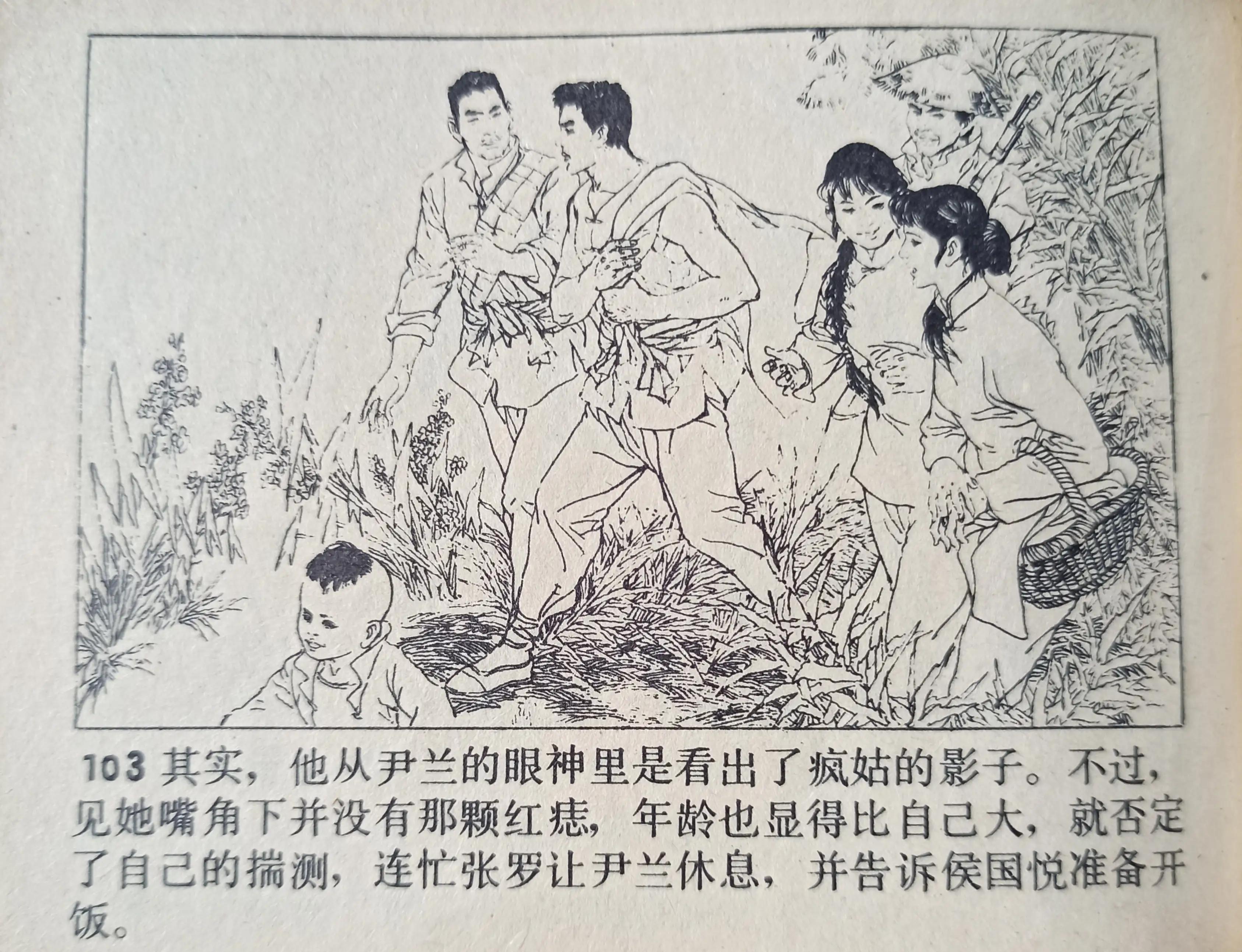 经典连环画横屏血溅津门,连环画《血溅青风阁》赵三岛绘画