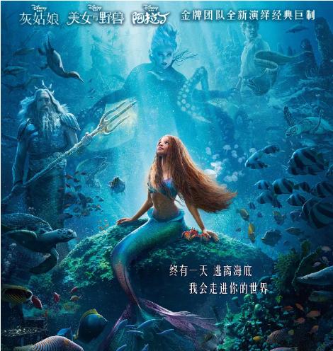 国内2500万票房的《小美人鱼》，把黑人主演给气破防了！