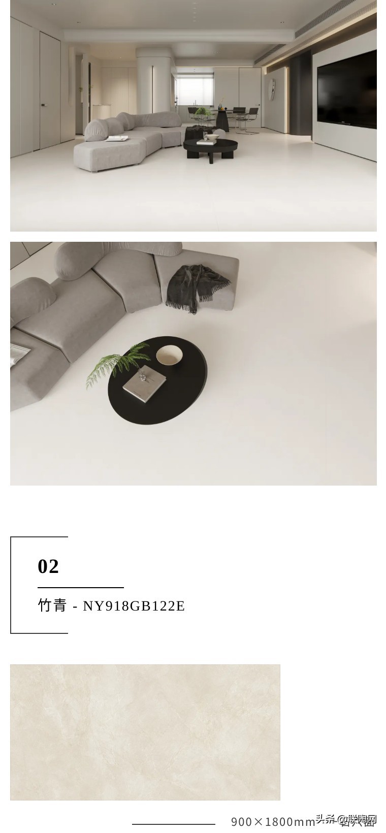 新品推介|能强瓷砖900×1800mm柔光新品类大板治愈视界