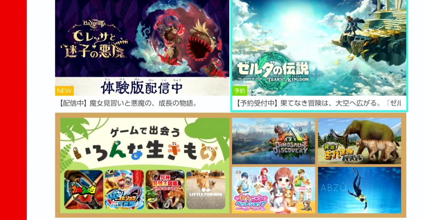 塞尔达传说王国之泪*载下**教程附switch提速*载下**实用方法