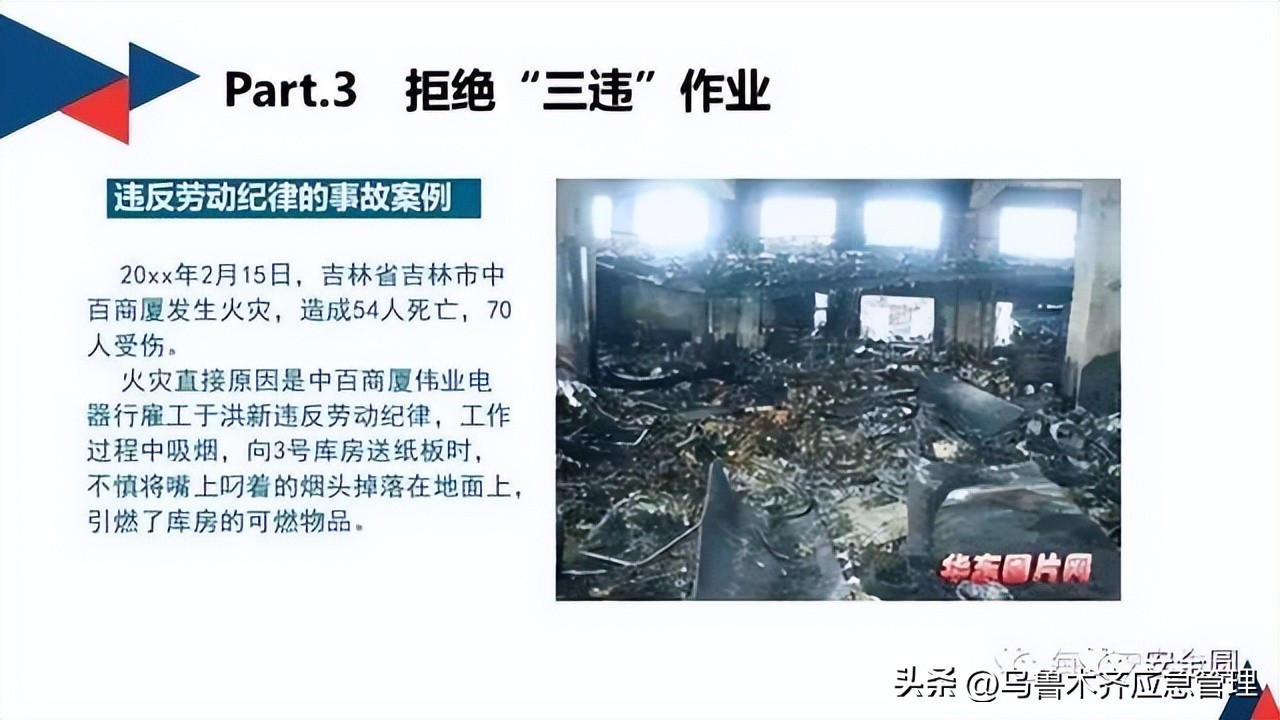 安全生产典型违章300条修订版,常见的安全生产违章行为有哪九种