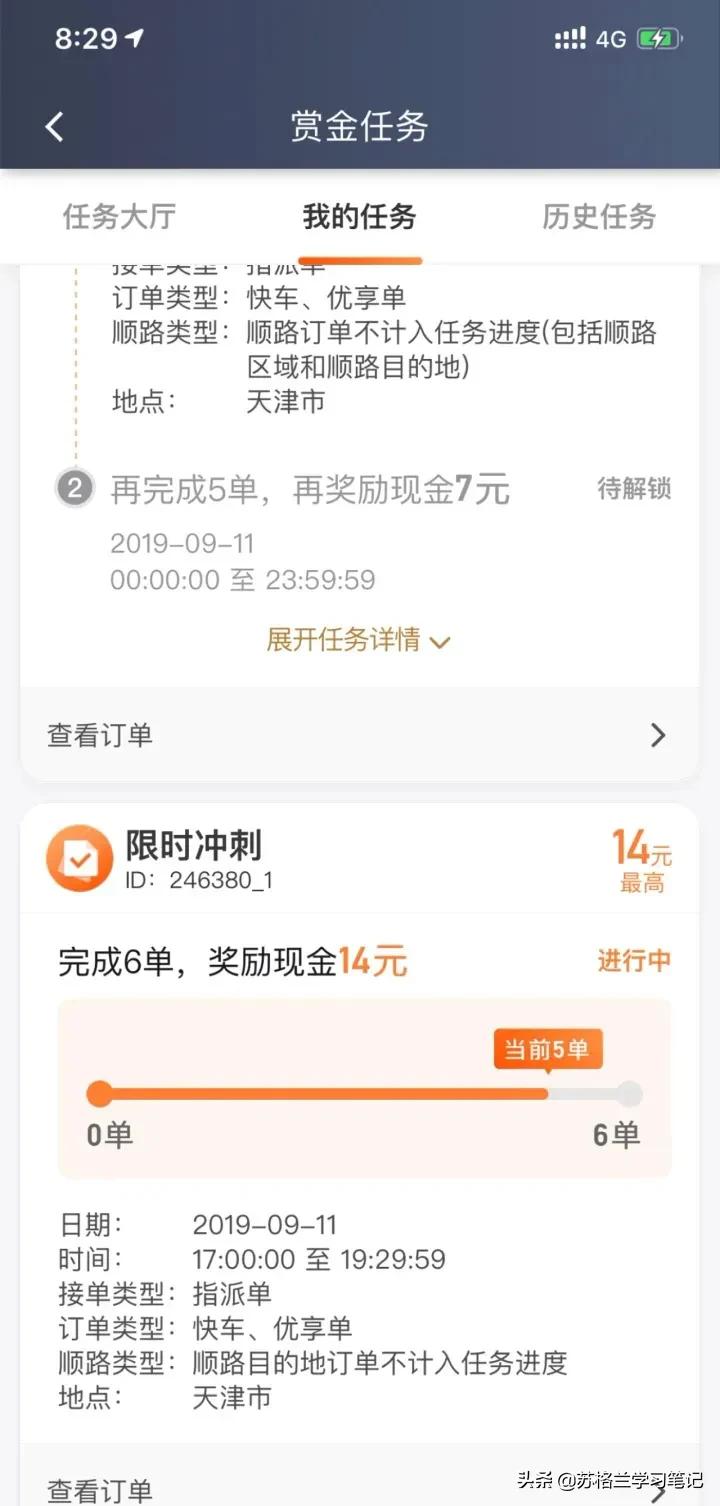 新手小白跑滴滴需要了解哪些内容,跑滴滴的十大忠告和建议