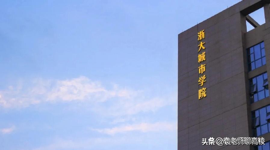 城市学院是什么档次的大学,城市学院是二本还是三本