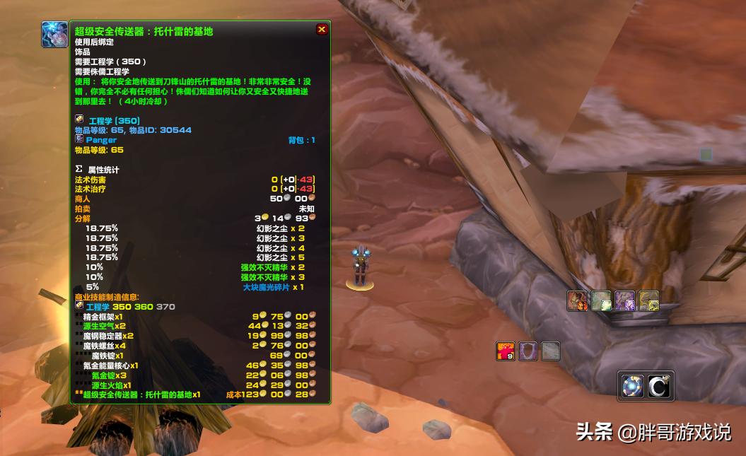 魔兽TBC：真正的免费“转种族”，可无CD变身，只需两款冷门道具