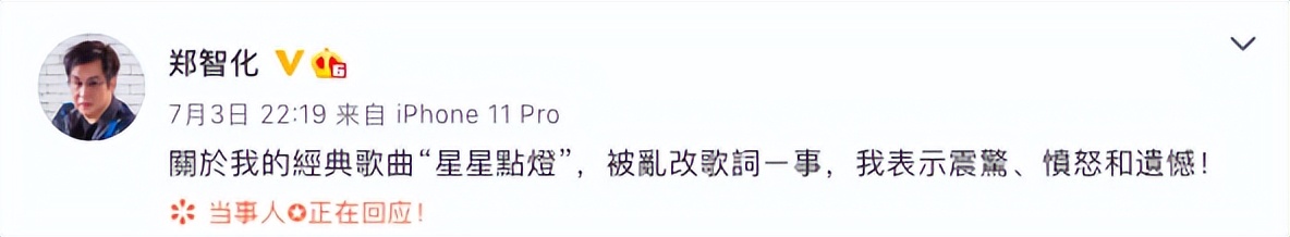 星星点灯郑智化和王心凌谁唱的好,星星点灯王心凌与郑智化的结果