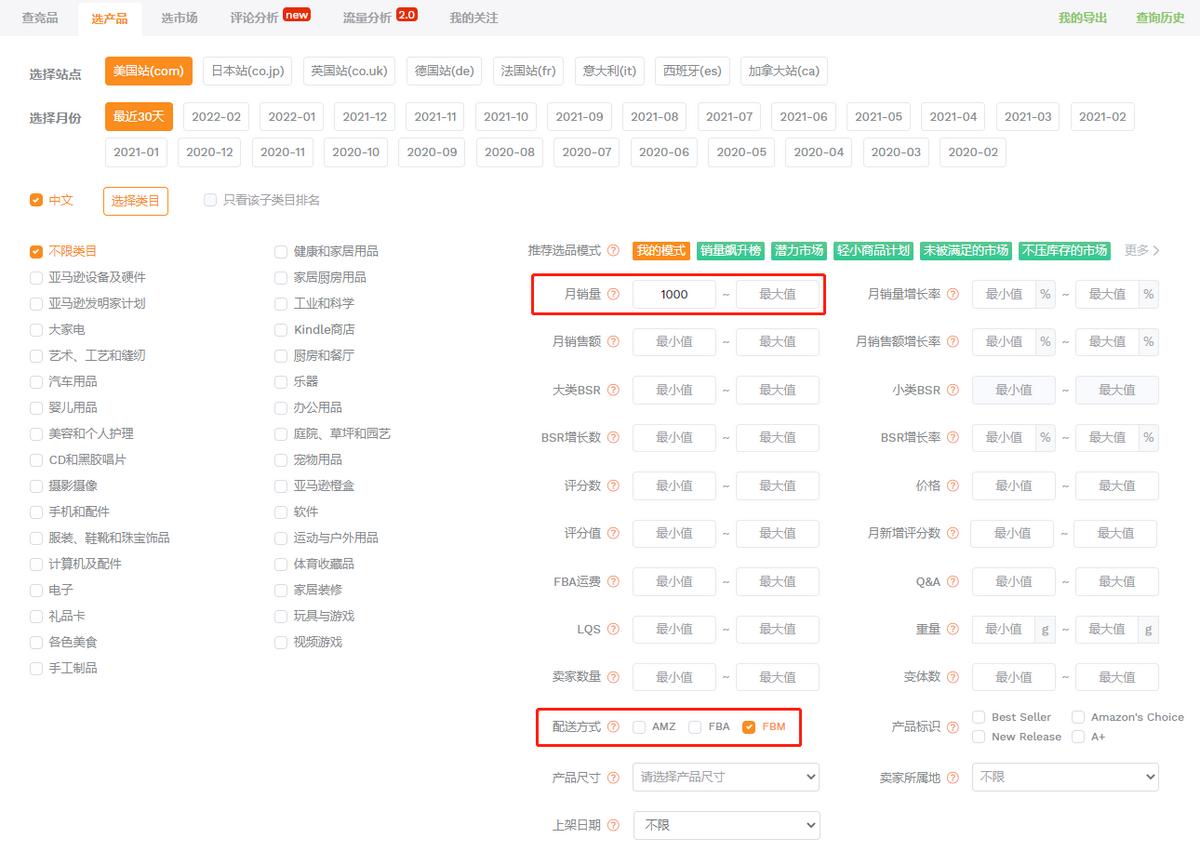 亚马逊如何用大数据选品,亚马逊大数据