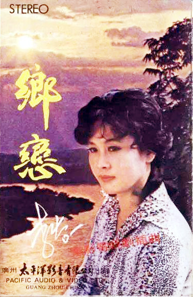 李谷一晚年现状,李谷一背后的故事