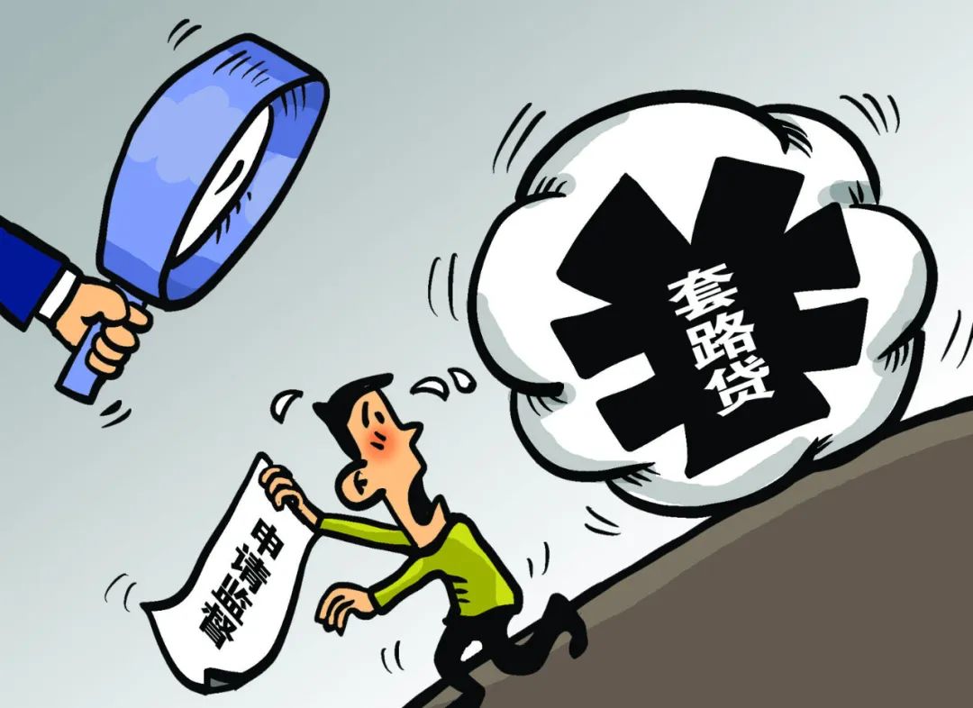 借10万元，还85万元？他轻信“养卡”落入深渊......