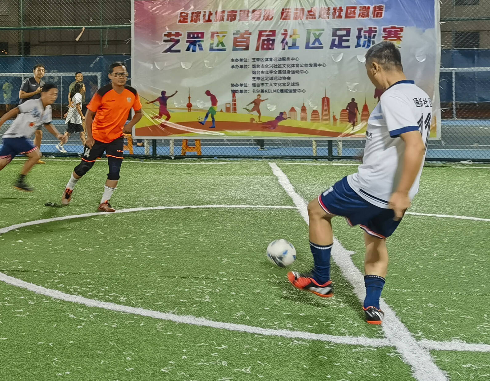 芝罘首届社区足球赛圆满收官,烟台芝罘区广场比赛