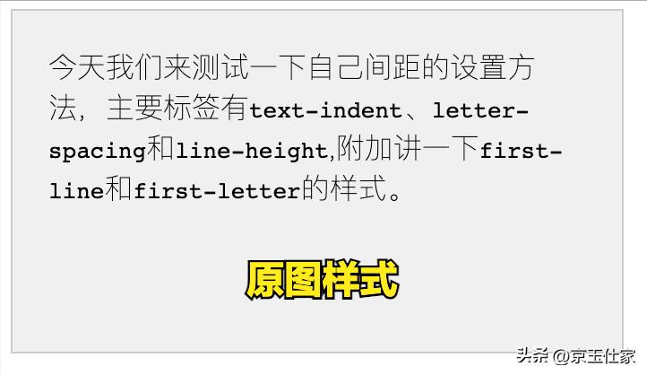 Css字体间距的设置方法