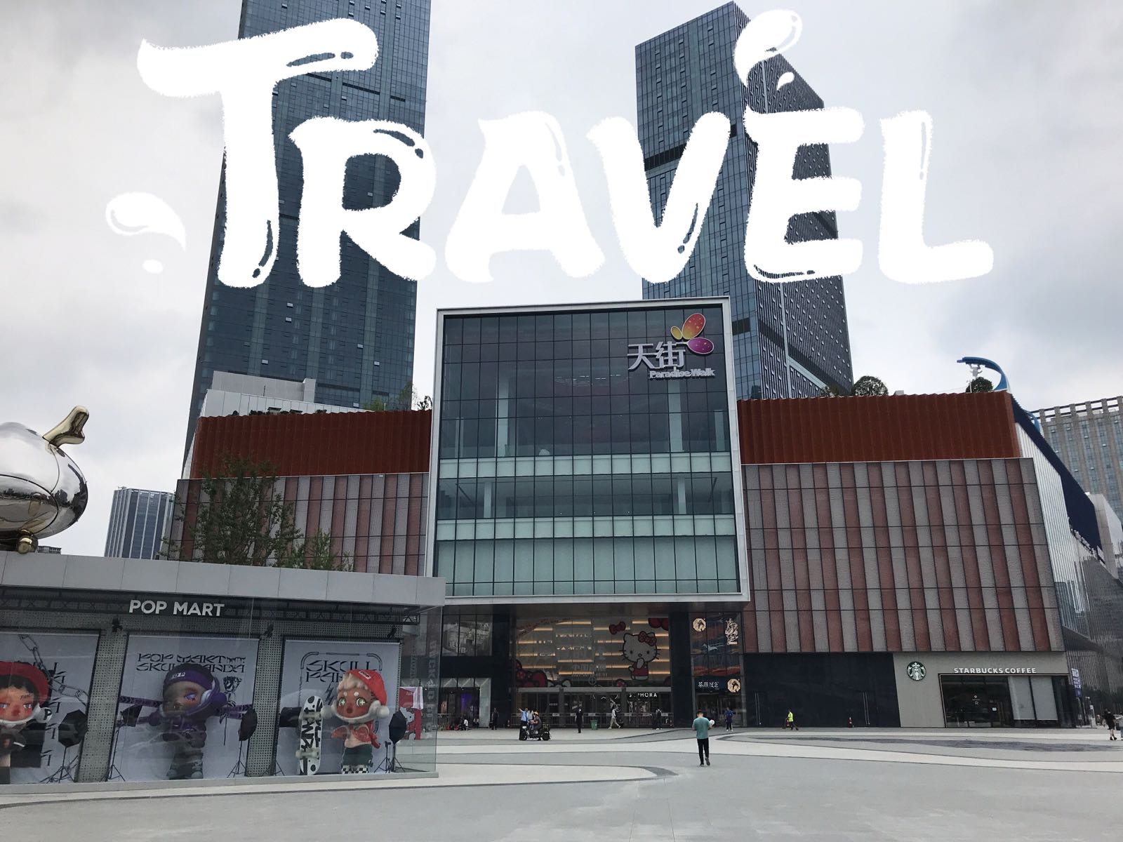 武汉江汉四路商圈怎么样,武汉江汉区商圈最好的地方