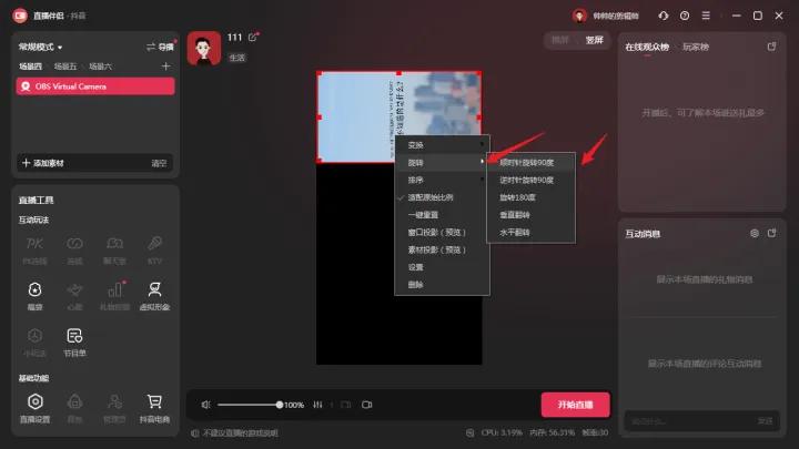 如何实现多平台同时直播,多平台同时直播可以吗