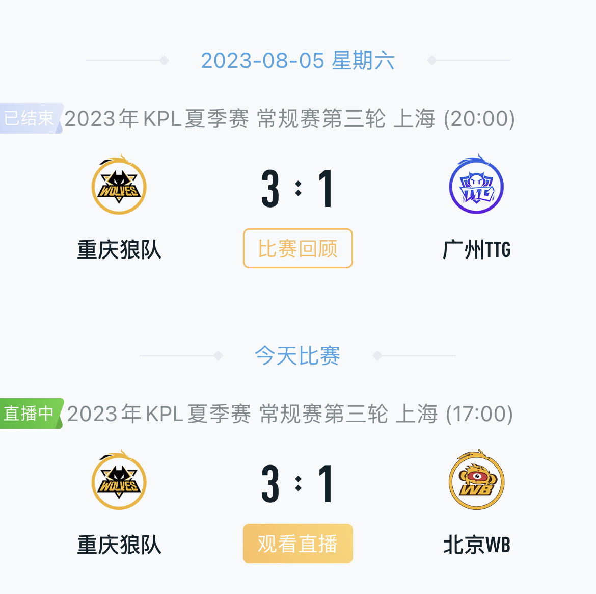 刺痛回忆刺痛和飞牛打架全过程,qg飞牛被换下后的qg