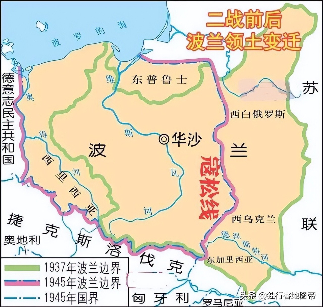 苏德瓜分波兰时波兰有多少土地,二战后波兰从德国分得了多少领土