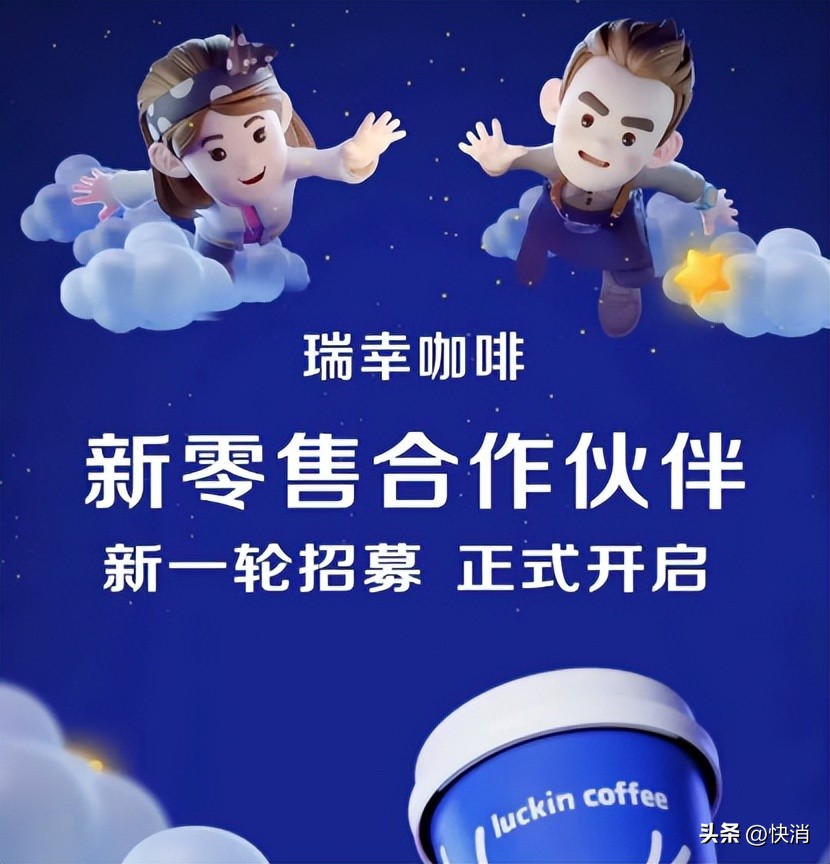 别上头完整版,瑞幸暴跌瑞幸目前形势如何