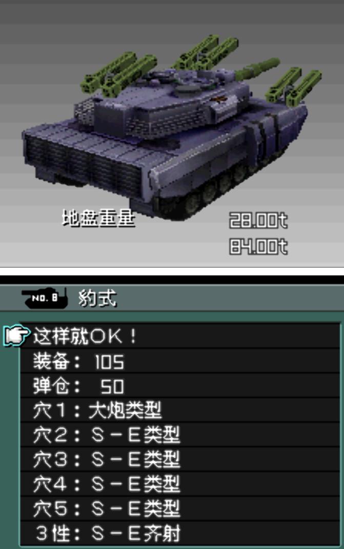 nds重装机兵3支线任务,nds重装机兵2重制版剧情