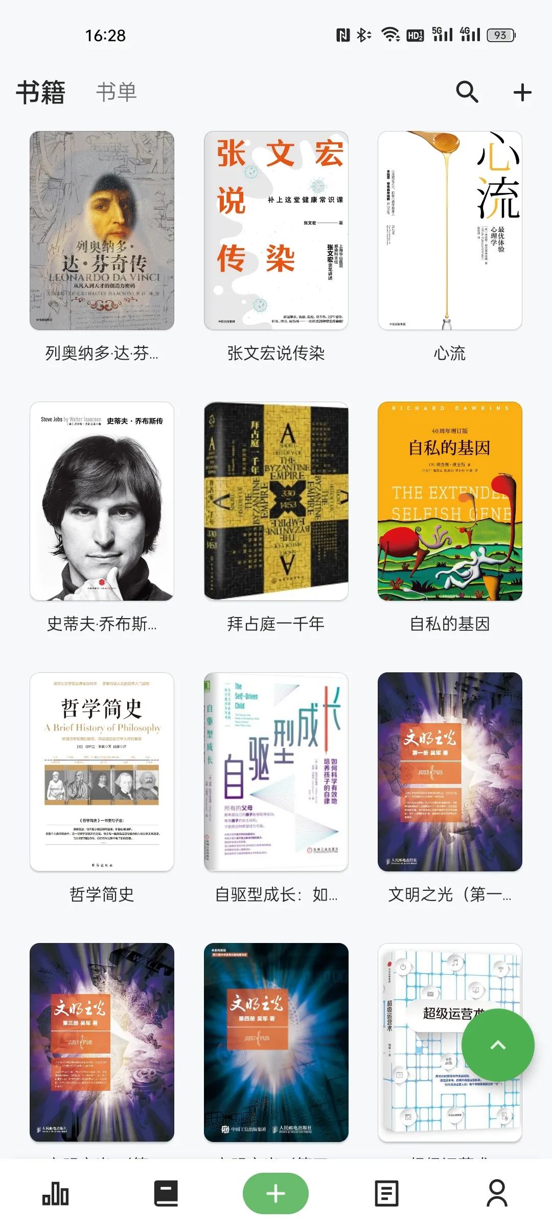 鍑犳鐪熼鐨刟pp,5娆剧湡棣檃pp