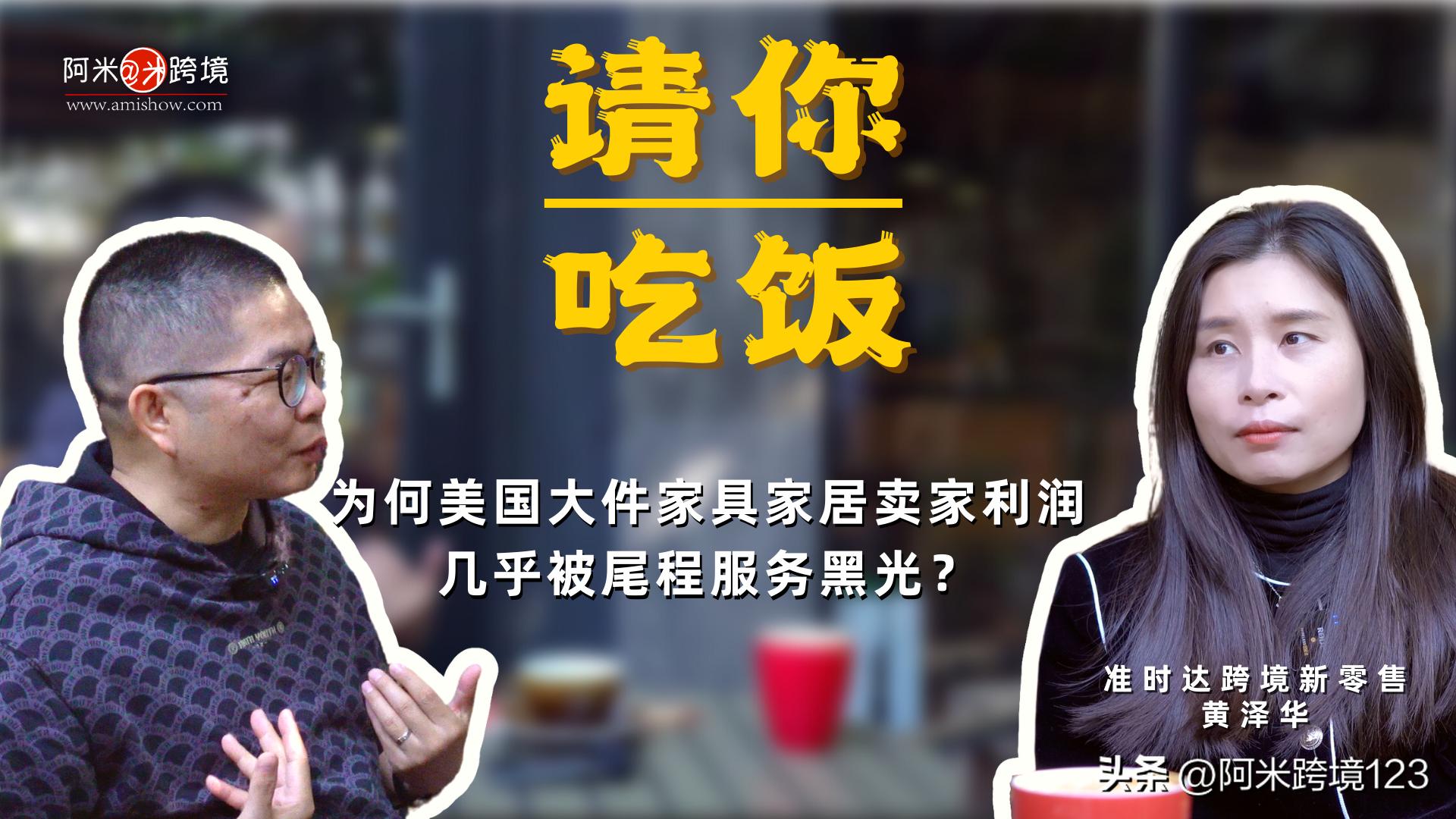 为何美国大件家具家居卖家利润几乎被尾程服务黑光?