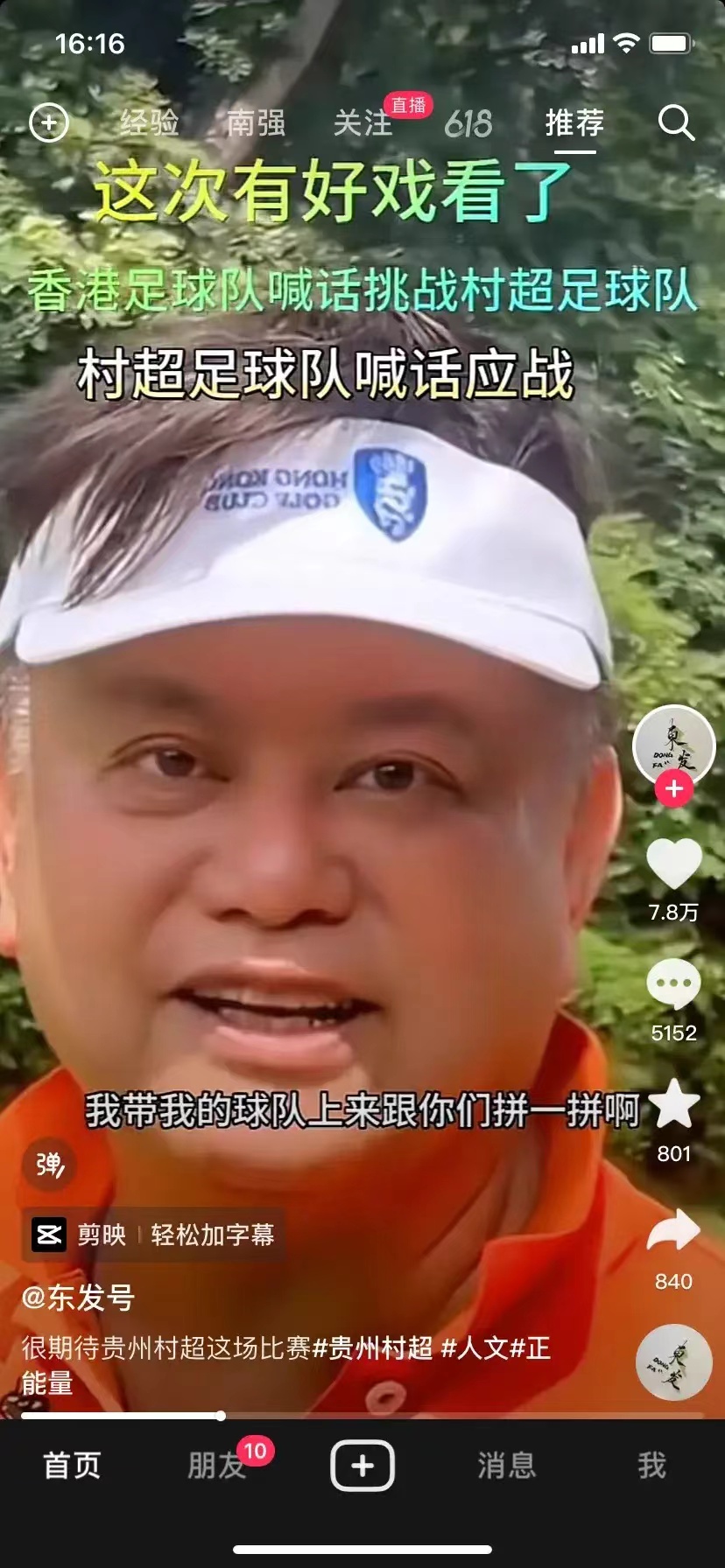 贵州举行村超足球之夜,贵州村超足球赛5大经典