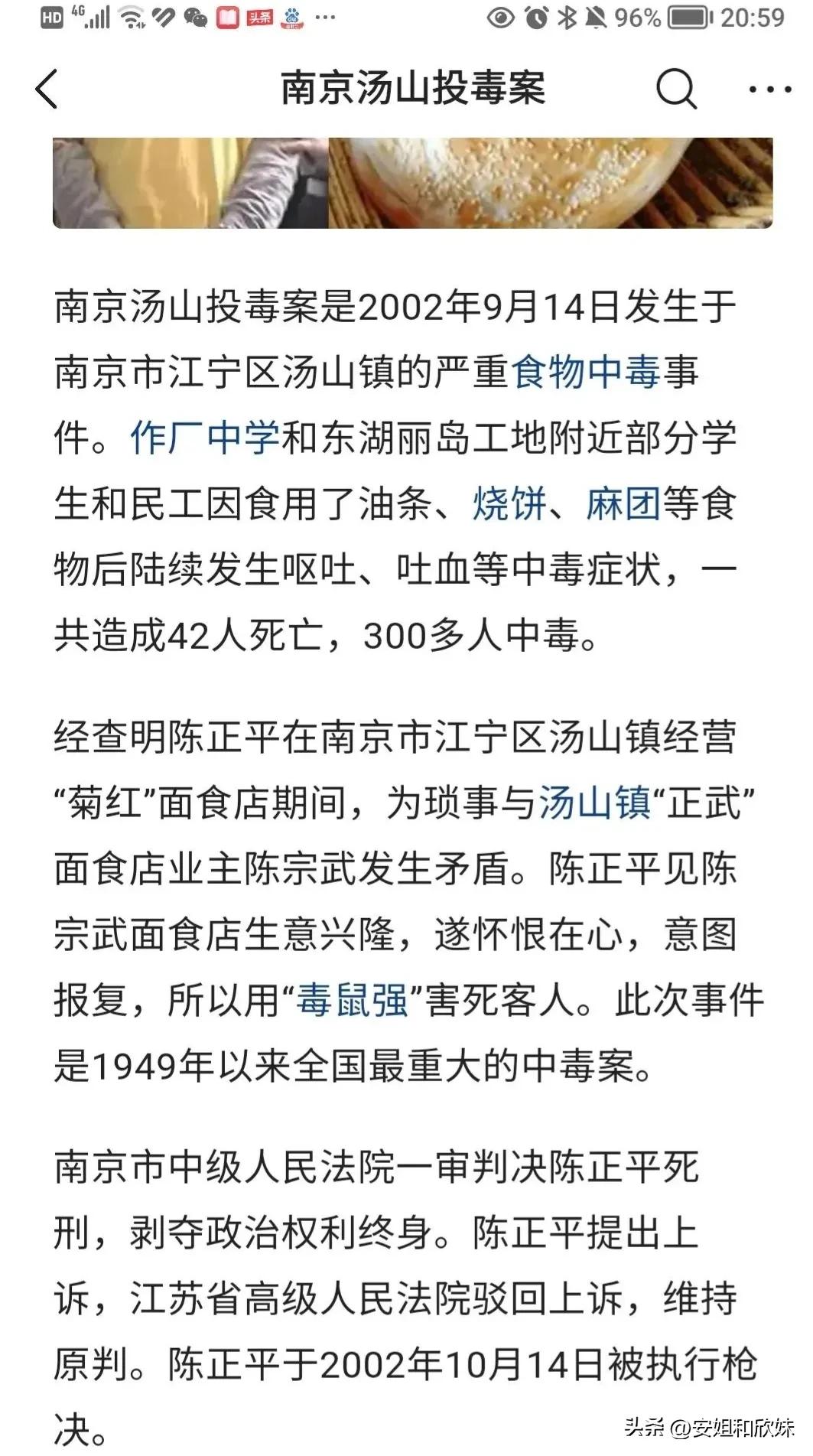 男子晒藕粉疑遭邻居撒药,男子在家晒藕粉遭邻居撒农药后续