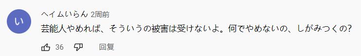 日本最大的丑闻事件,揭露日本丑陋社会现象的视频