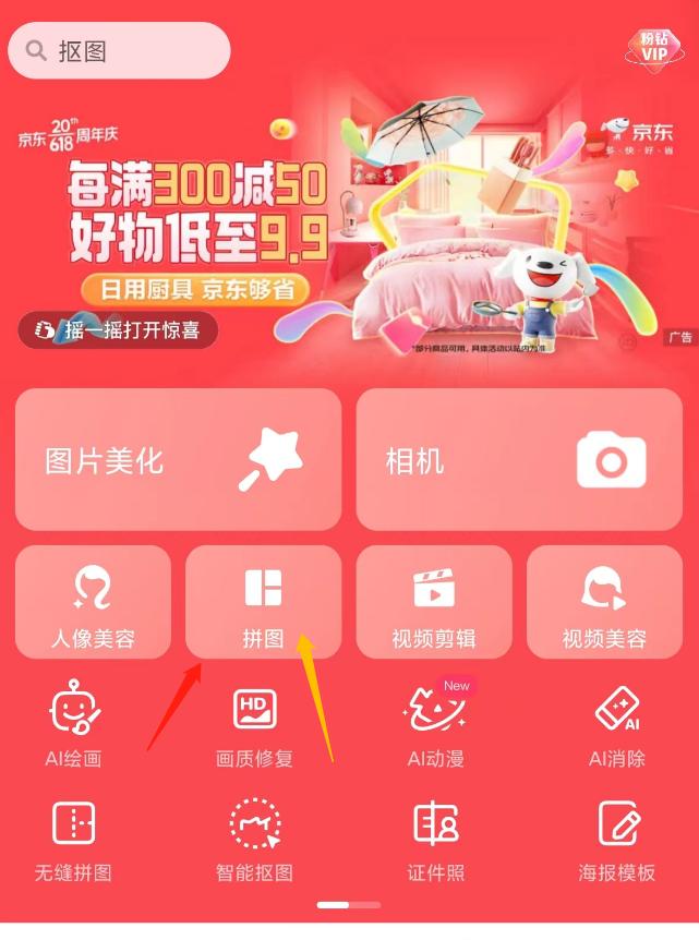 ps怎么把多张图片拼成一张图片,手机怎样把两张图片拼成一张图片