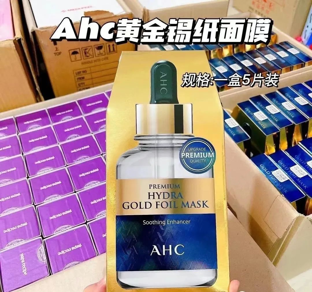韩国ahc铂金面膜,韩国ahc面膜用法