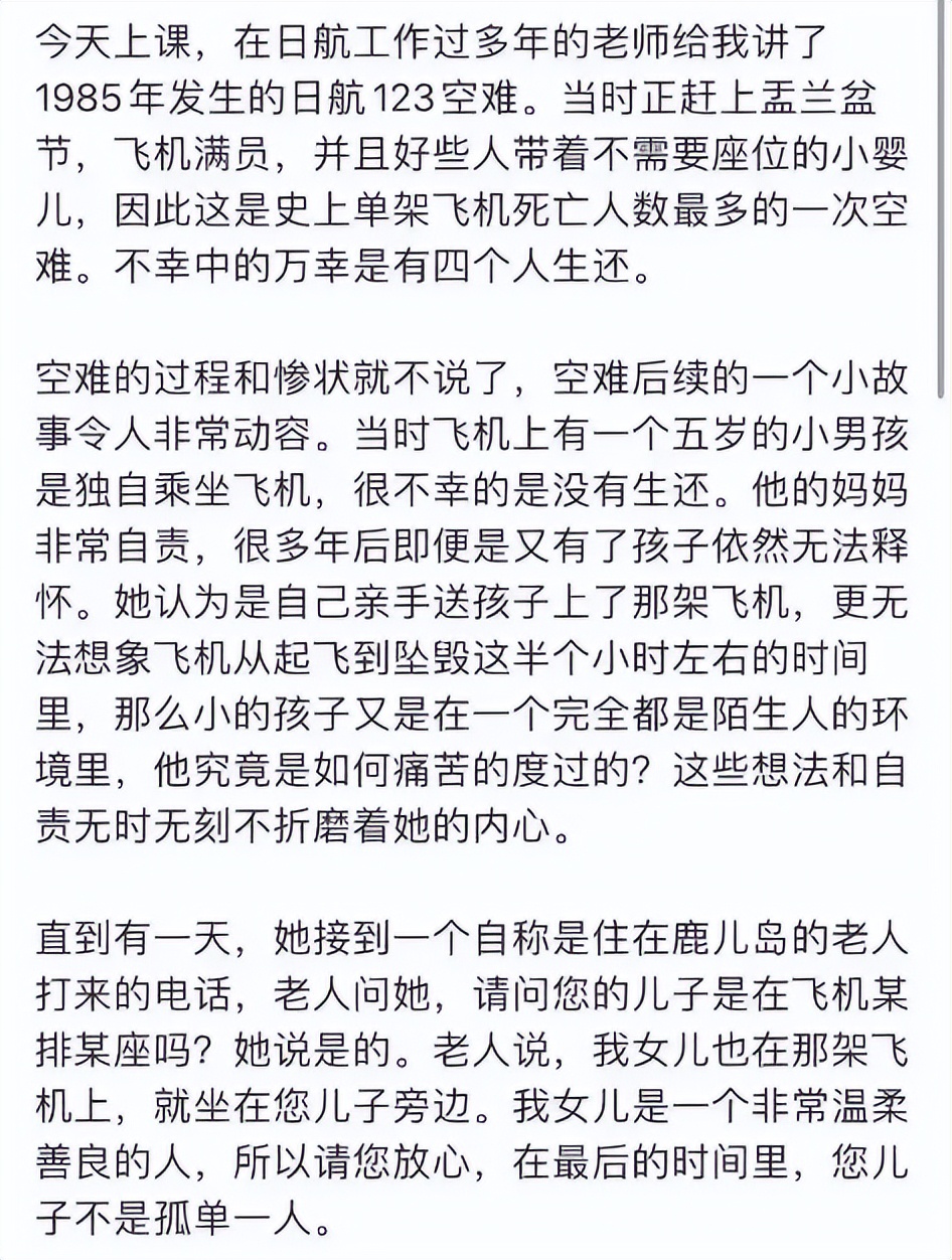 飞机失事快讯,飞机失事快递员掉岛上