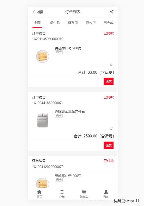 h5商城一键封装小程序,免费h5商城搭建
