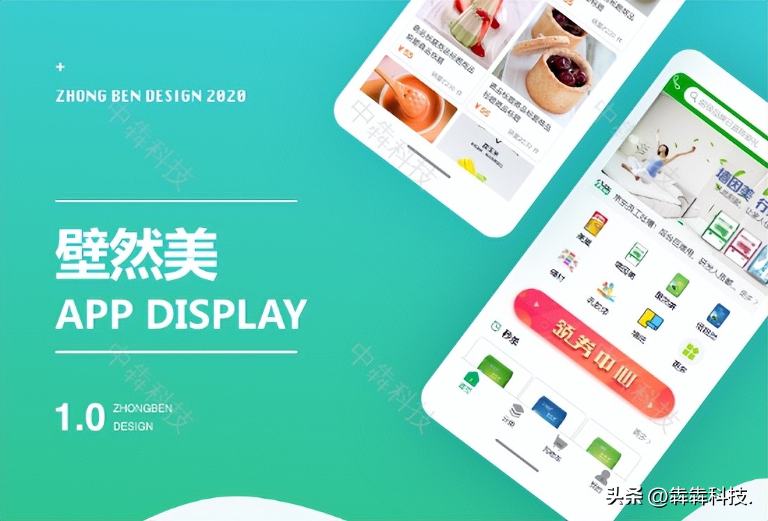 油漆商城app开发能帮助企业更好营销抢占市场