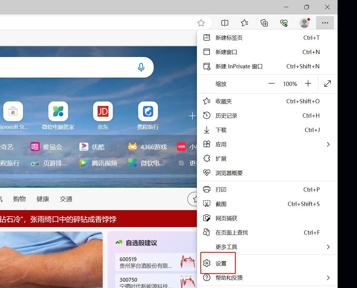 win10如何禁止ie浏览器跳转到edge,如何解决edge自动跳转ie浏览器
