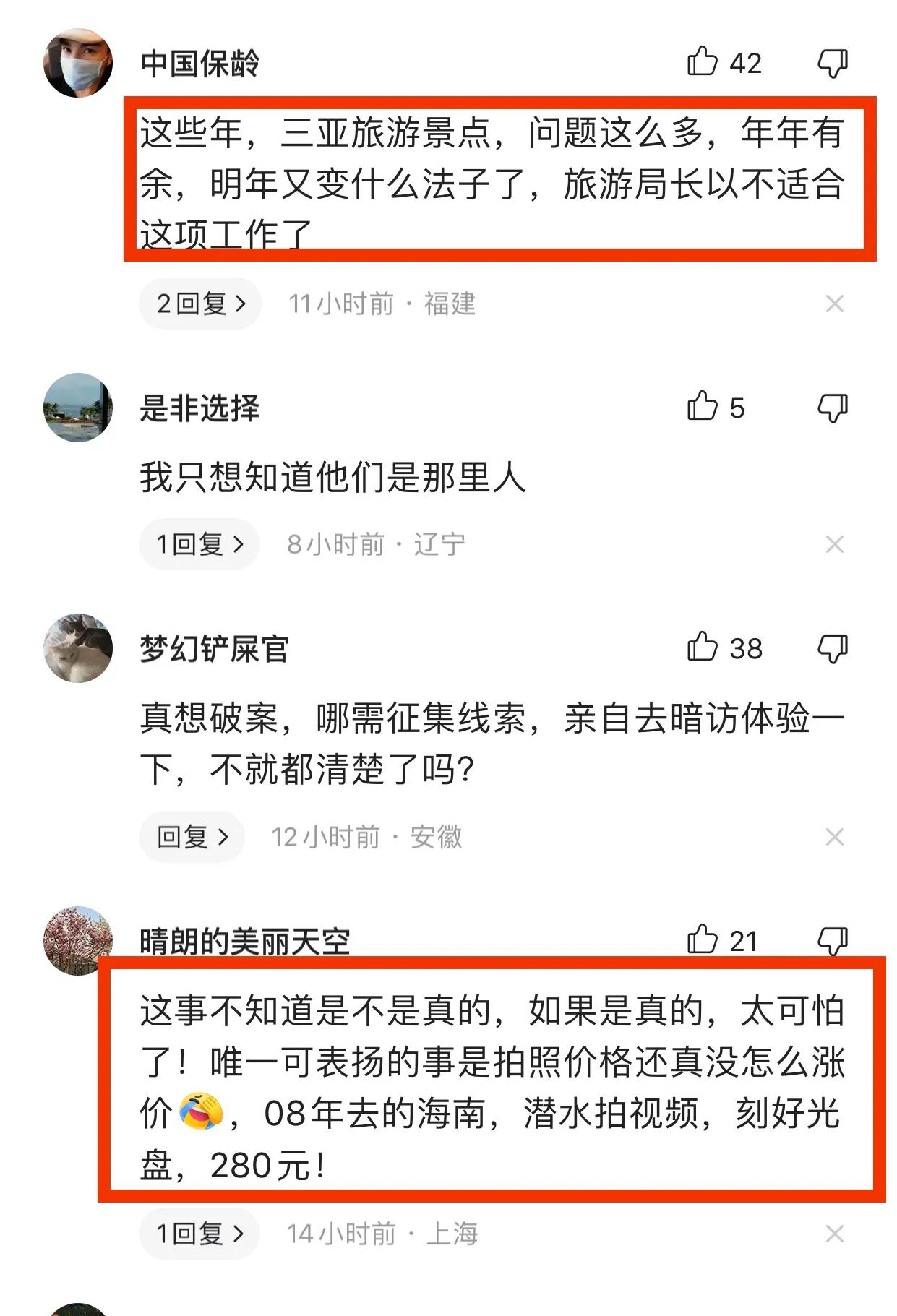 游客三亚潜水被强制拍照,三亚潜水游客遭强行推销求线索