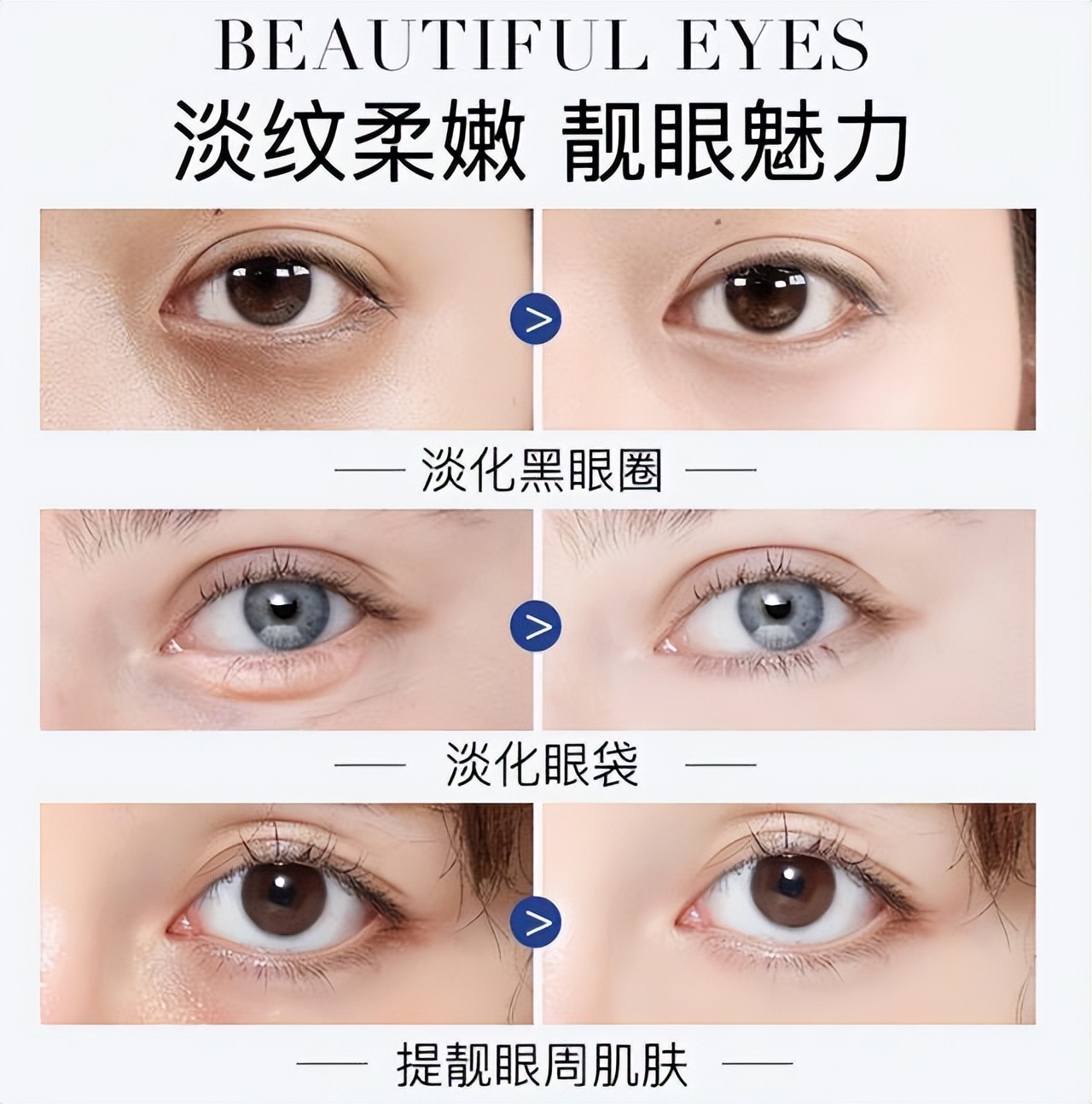 真正好用的国货眼霜30到40岁的,十大公认好用国货的眼霜