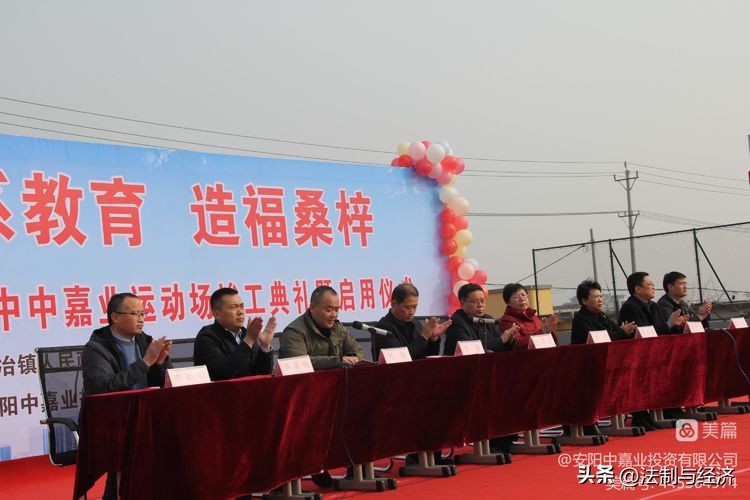 河南安阳：捐资助学兴学育人