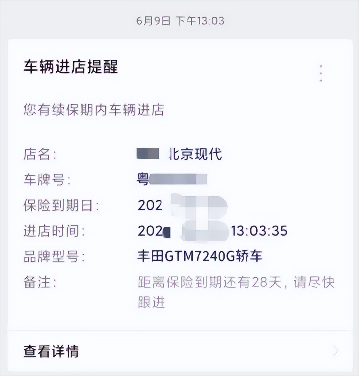 车险到期怎么续保4s店里,4s店车险续保团购方案