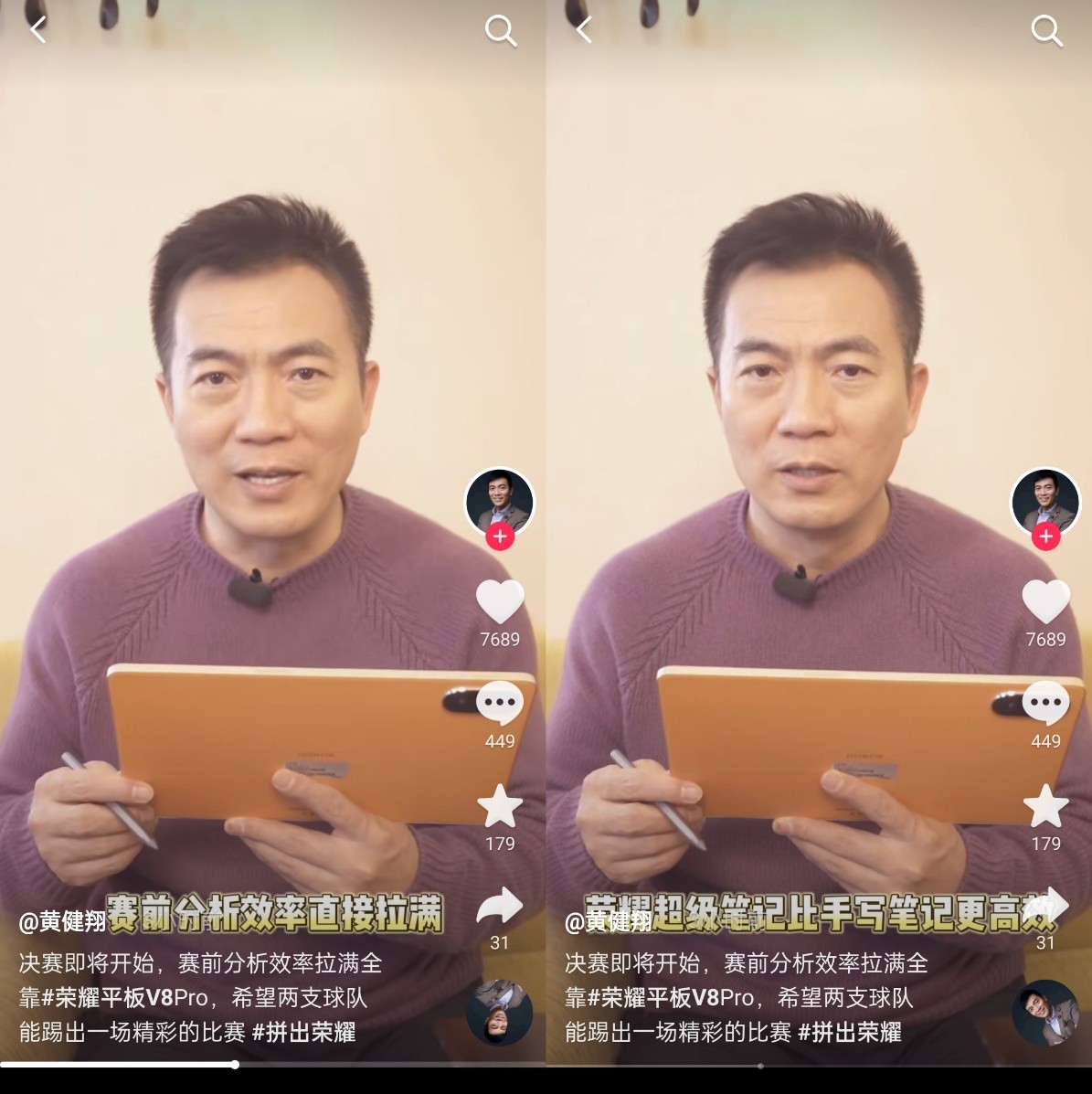 荣耀平板v8pro高能英雄测试,荣耀平板v8pro发布时间