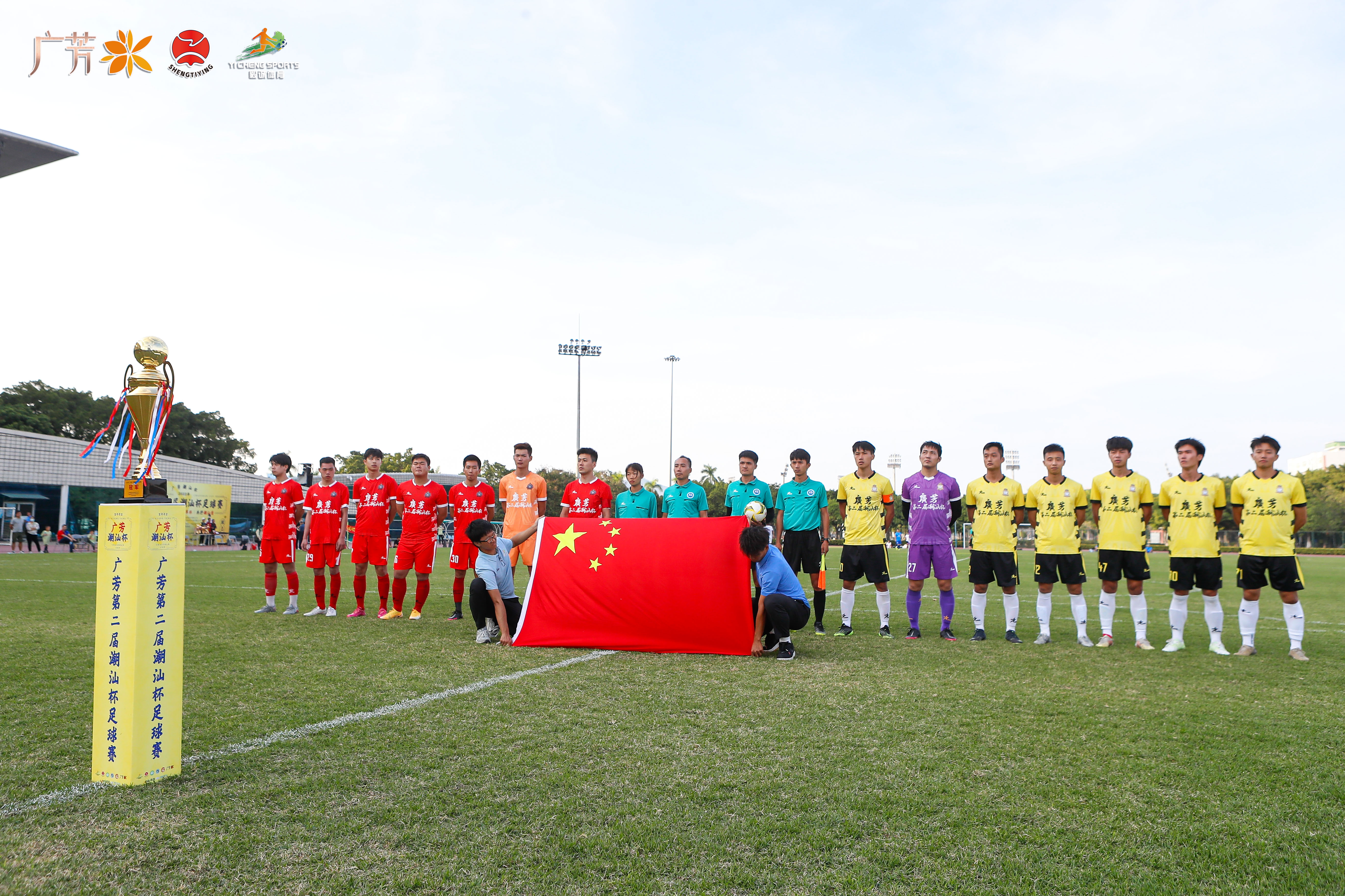 海陆丰世界冠军,广芳第二届潮汕杯足球赛精彩上演