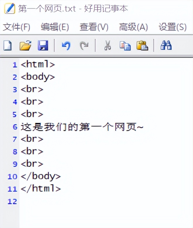 如何用记事本写代码简单,如何用记事本写程序