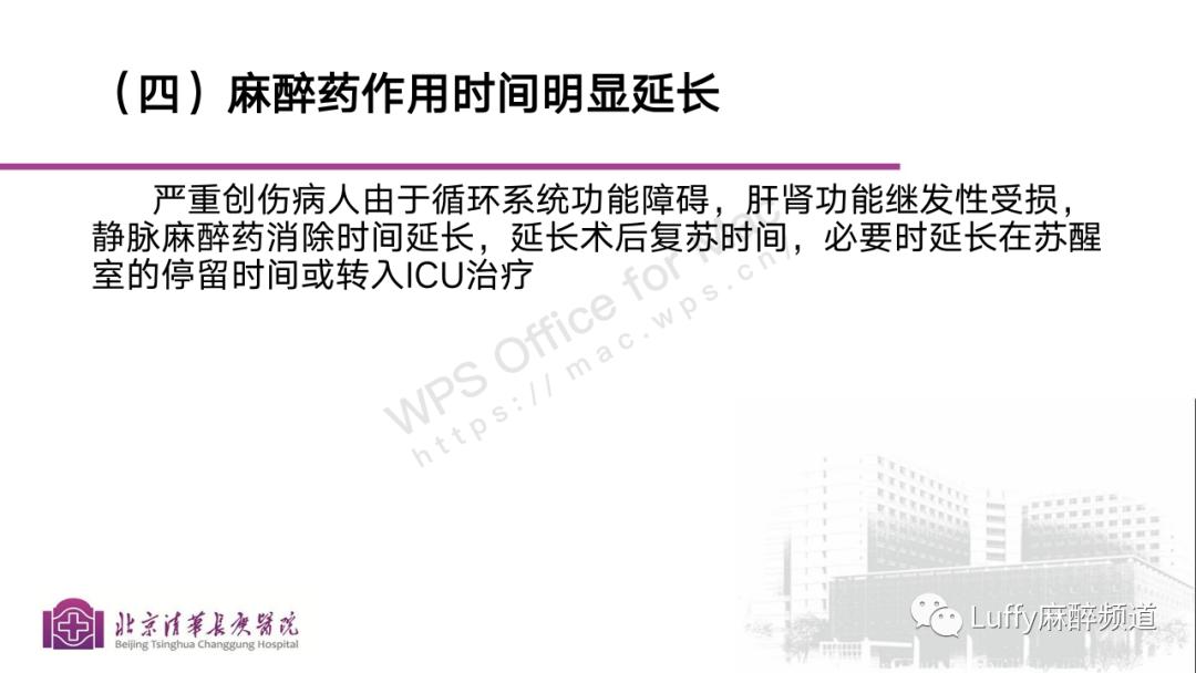 麻醉课件ppt免费下载,麻醉病例分享ppt模板