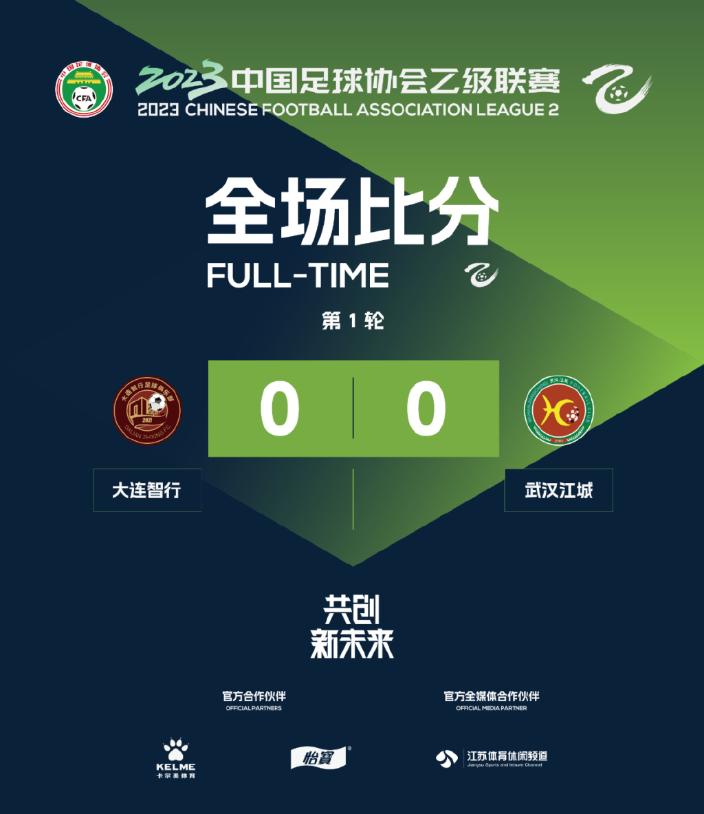 中乙重庆铜梁龙首发,中乙重庆铜梁龙和大连比赛结果