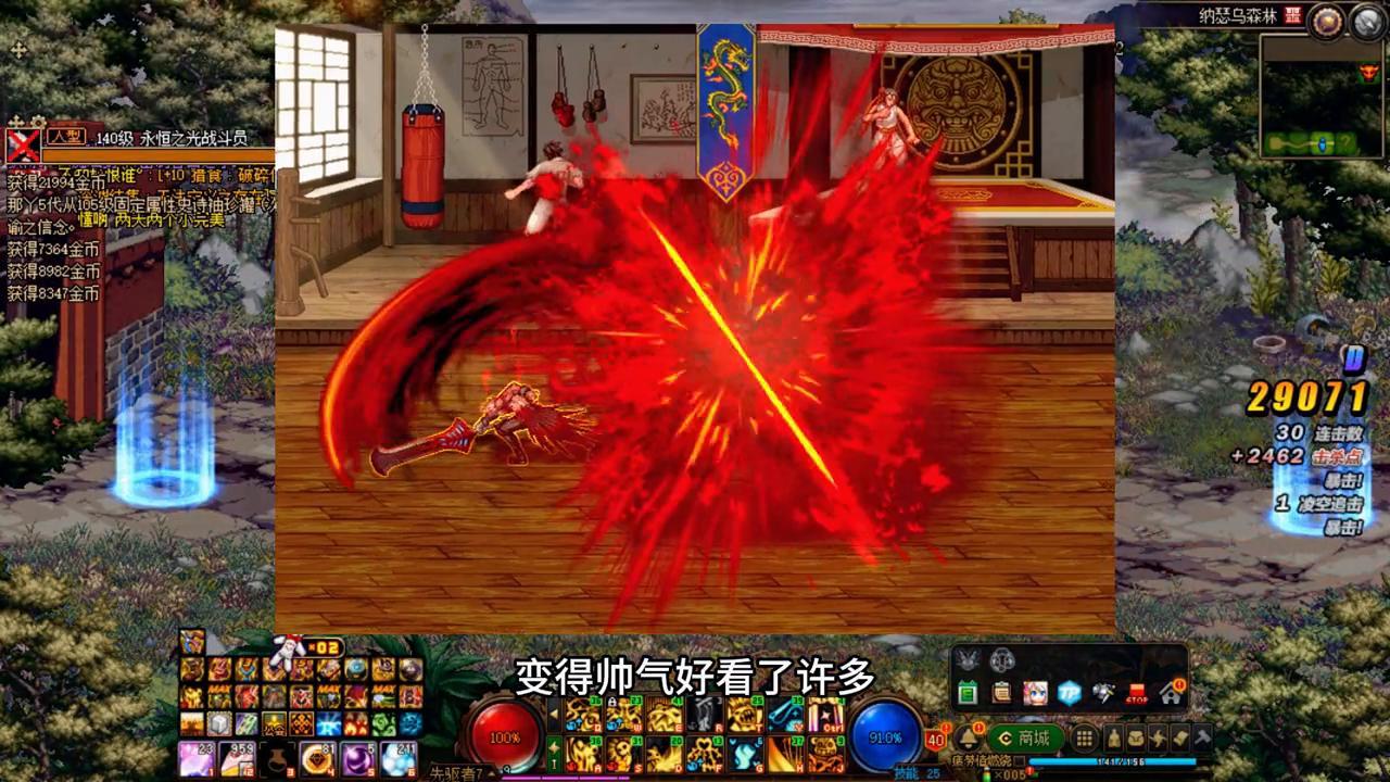 dnf男鬼剑更新后技能图标不见了,dnf三次觉醒男鬼剑红眼