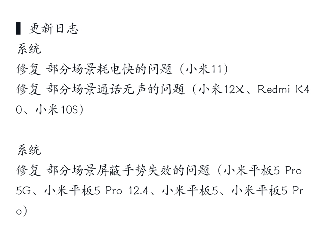 miui14.0.5最新完整包要不要更新,miui最新稳定版13.10更新了什么