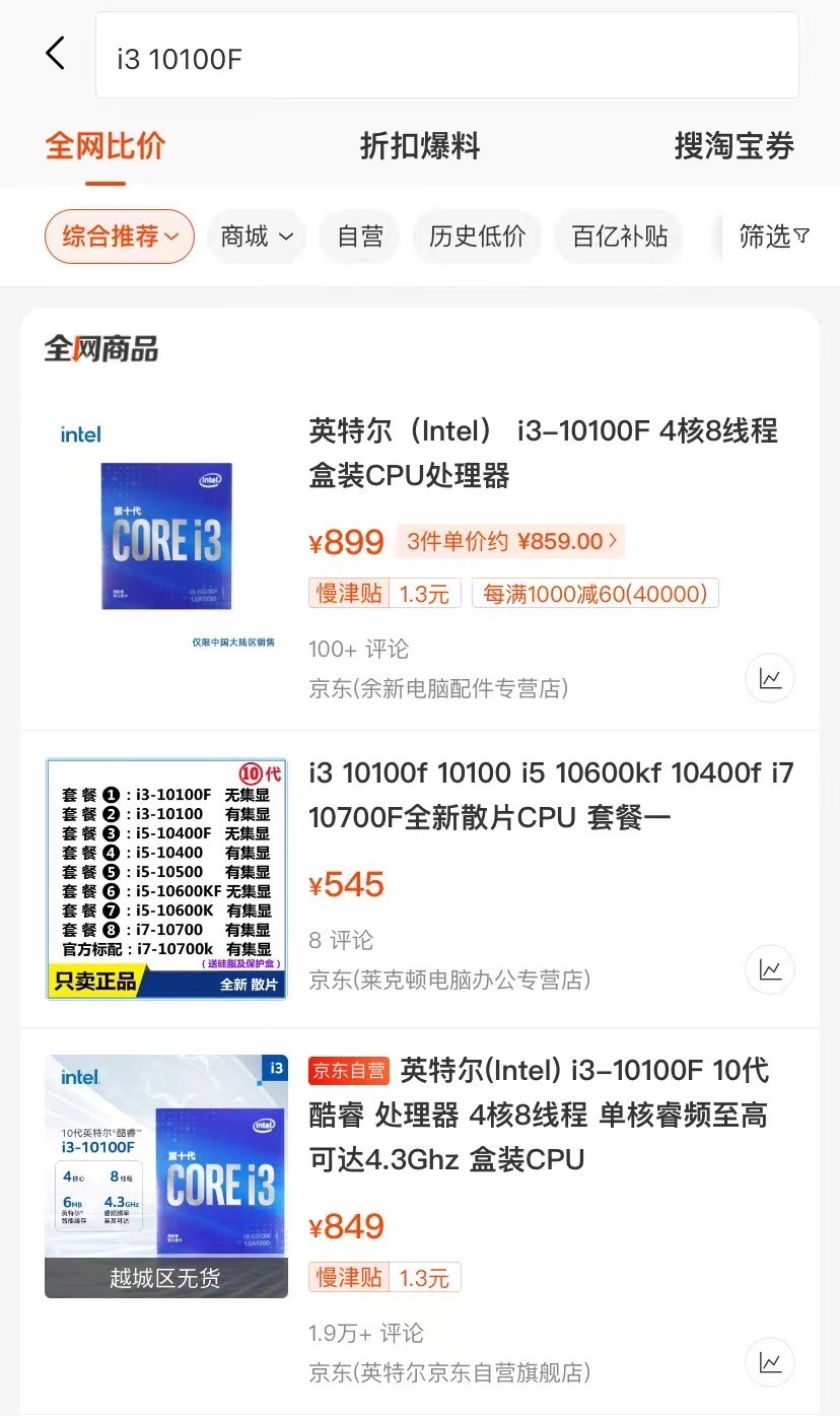 买什么电脑配件能最大提高性能,电脑配件丐版和顶级的差距