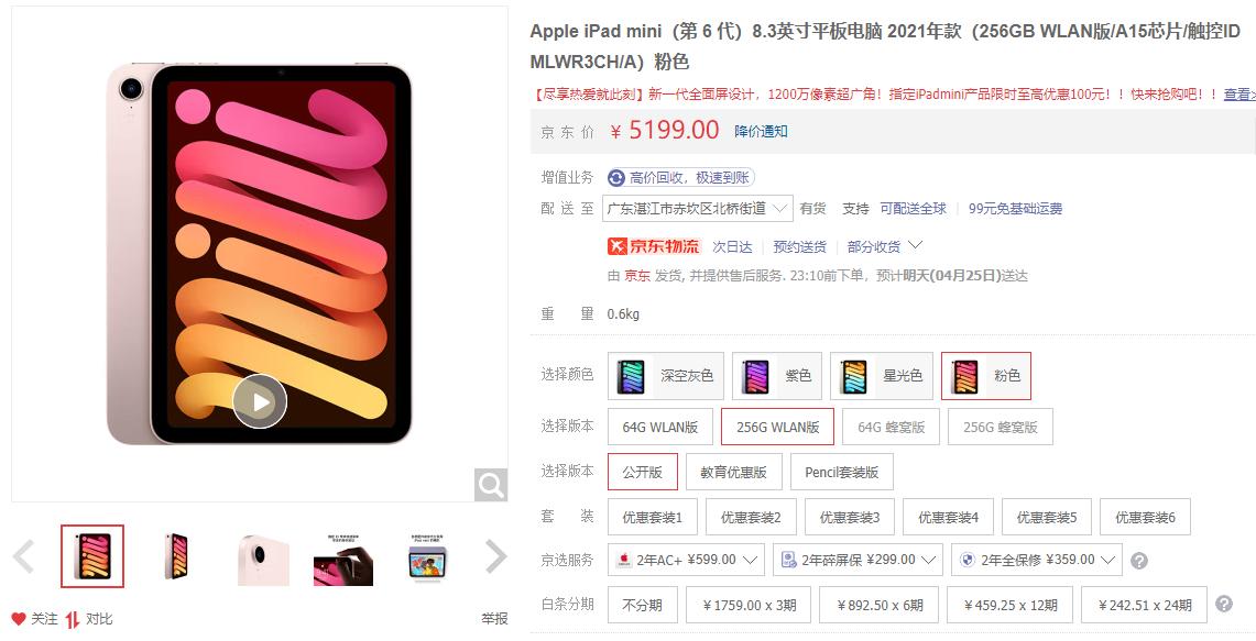 ipad和ipadmini6哪个更值得买,ipadpro2021和ipadmini6怎么选